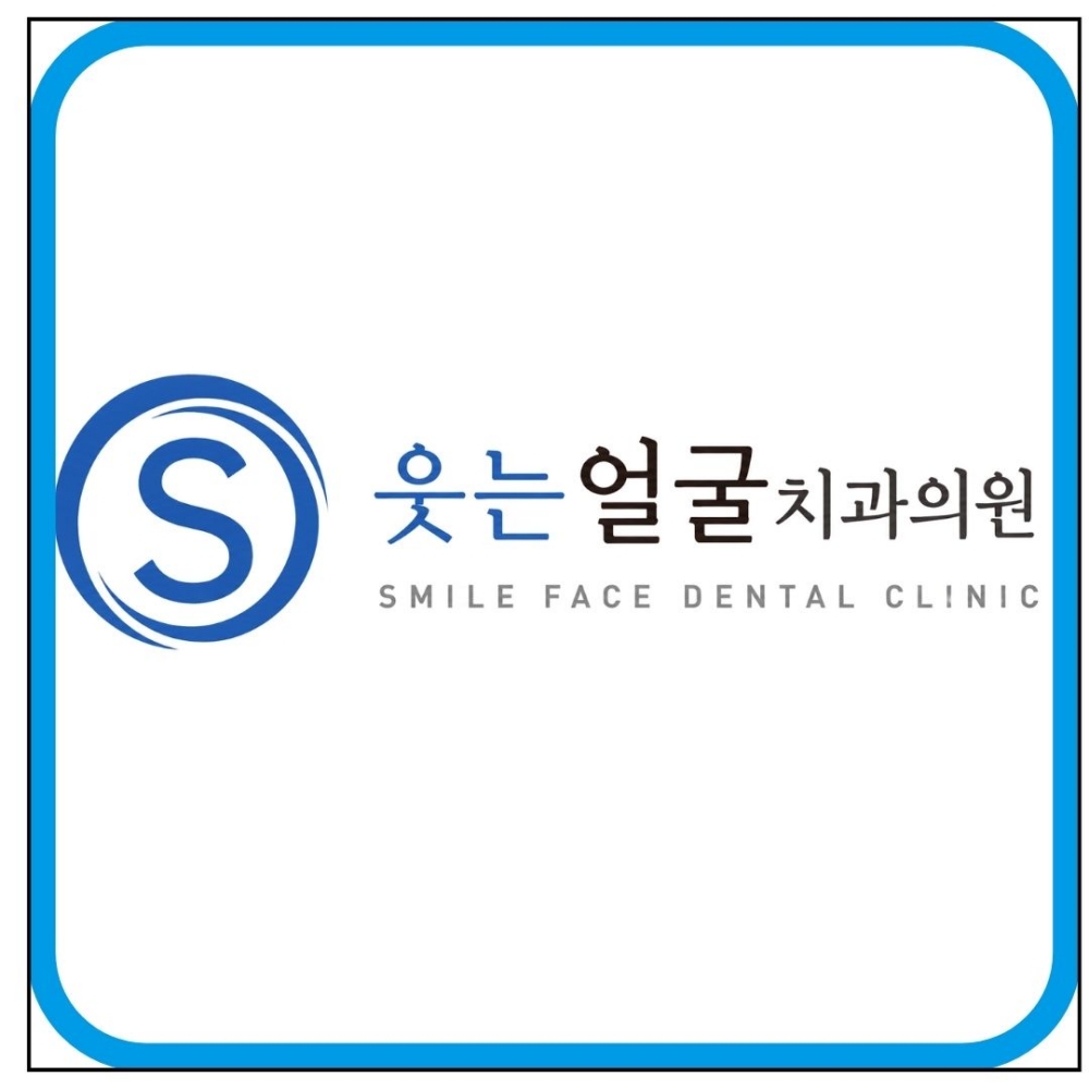 웃는얼굴치과의원 수원교정치과 전문 치과입니다